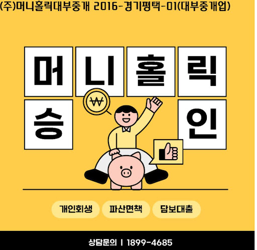 개인회생대출, 경제적 어려움 극복을 위한 첫걸음