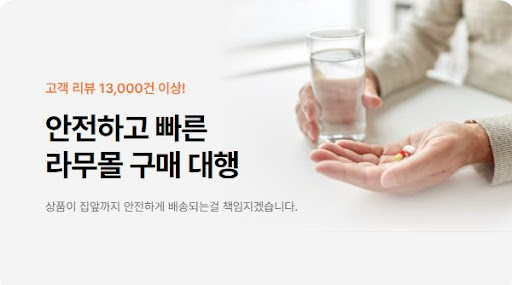 라무몰에서 제니칼과 타다라필을 직구로 저렴하게 구매하는 팁