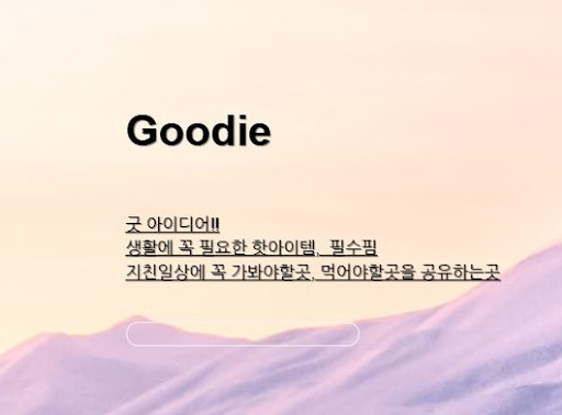 아이디어링크에서 독특한 볼거리 및 경험 제공