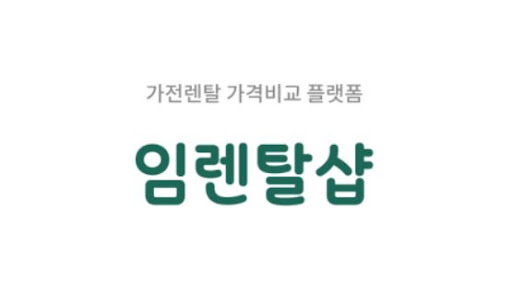 가전렌탈 시장에서 에어컨렌탈이 차지하는 비중과 성장 배경
