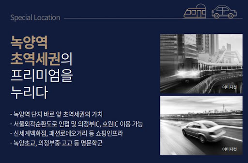 더씨엘59: 의정부 도시개발사업의 최신 소식 공개!