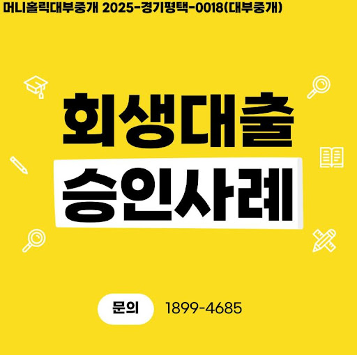 머니홀릭에서 안내하는 개인회생대출 서류 간소화 방법
