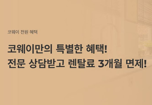 웅진코웨이침대렌탈, 더 이상 피곤한 아침은 없다