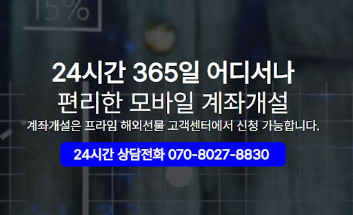 해선프라임, 해외선물대여업체 중 가장 신뢰할 수 있는 곳!