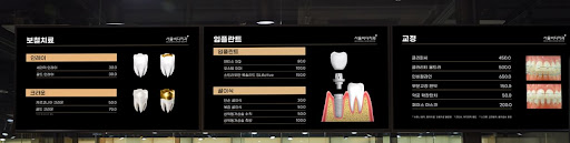 불당본점 서울비디치과의원 ㅣ 천안 임플란트