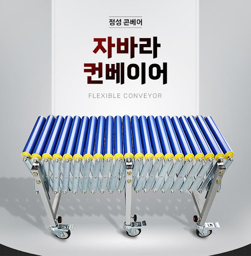 혁신과 능력의 결정체, 정성 콘베어의 자바라컨베이어 시리즈