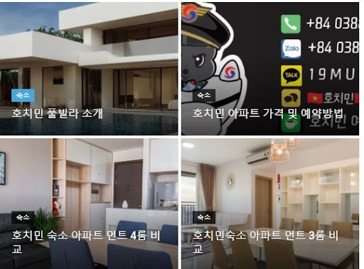 호치민김사장.kr과 함께하는 오딧세이 김사장님의 행복한 여행 이야기