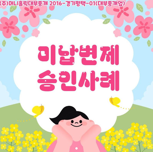 머니홀릭만의 특별한 개인회생자대출 서비스