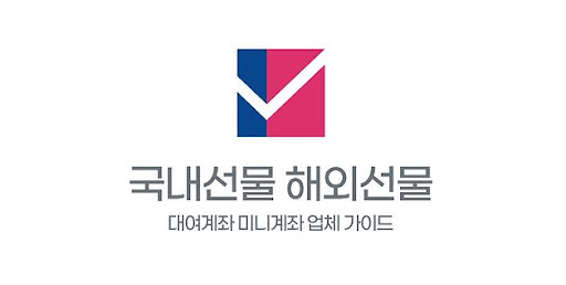 해외선물 미니업체: 성공을 위한 작은 발걸음