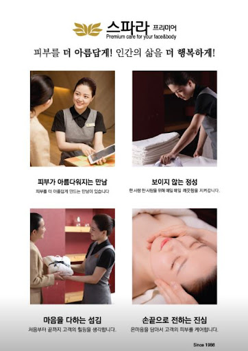 슈가링 경기의 선구자, 스파라 프리미어 조미애 원장의 업적