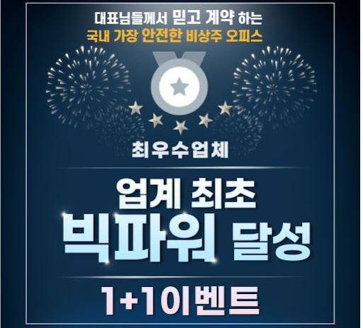 마인공유오피스, 서초 소호사무실에서 법인 및 개인 사업자 등록 편리하게