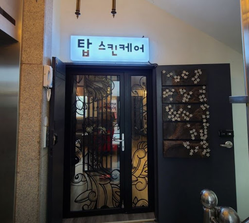 제주도마사지 중 전신관리와 발관리, 탑스킨아로마마사지 제주 가이드