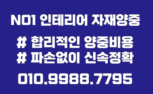 곰방과 양중의 역할: 현장 작업의 핵심 요소