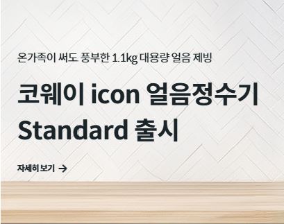 코웨이 고객센터 상담원 직통 번호와 빠른 연결 번호에 대한 이야기