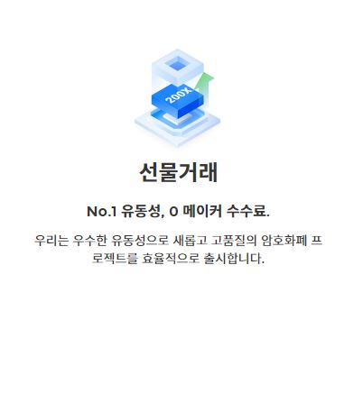 MEXC 거래소: 전문가들이 선택한 암호화폐 거래의 최고지점