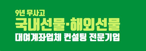 해선해: 해외선물 대여의 신뢰와 안정성
