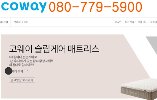 웅진코웨이고객센터 홈페이지에서 1:1 채팅 상담으로 문제 해결하기