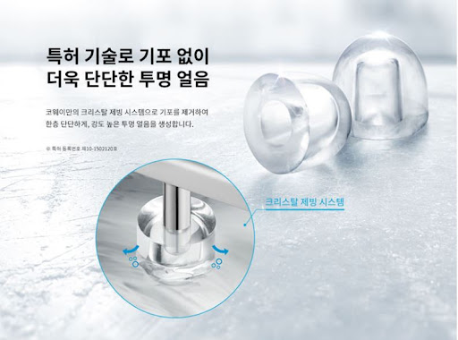 신선한 물과 시원한 얼음, 코웨이얼음정수기 렌탈로 누려보세요!