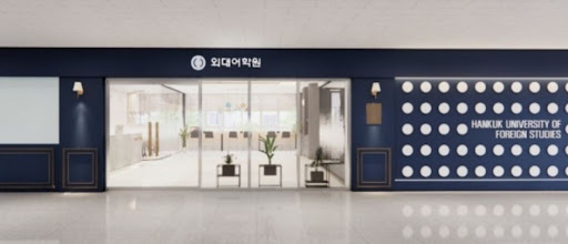 외대어학원 세종캠퍼스, 초등부터 중등까지 철저한 관리 시스템 - 세종…