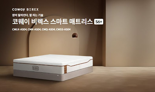 수면의 차이를 만든 코웨이침대렌탈의 비밀