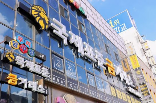 국제표준금거래소 종로본점이 안내하는 종로금거래소 금판매 기본 정보
