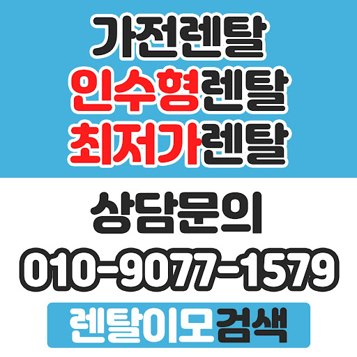 거실 조망권을 살리는 렌탈이모식 가전 배치와 가전렌탈 공간 디자인