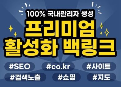 백링크의 중요성: 은가비플랜에서 알아보는 이유