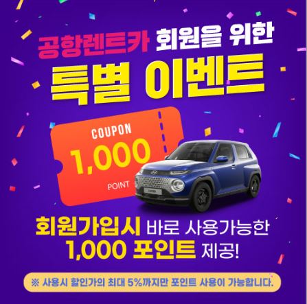 제주도렌트카 추천: 제주공항렌트카가 제공하는 최고의 차량 선택