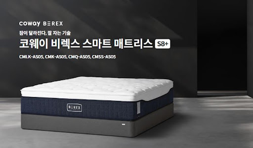 편안함과 건강을 동시에, 웅진코웨이침대렌탈로 해결