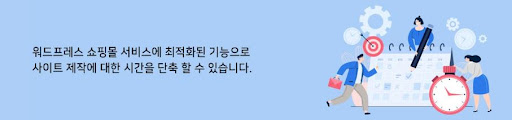 코드엠샵 &amp; 우커머스