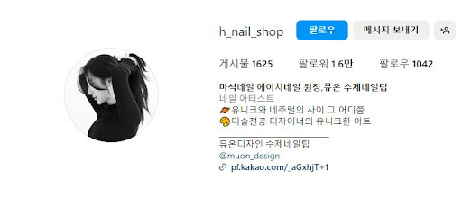 에이치네일에서 만나는 마석네일의 새로운 스타일