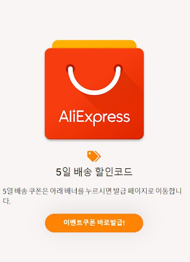 알리익스프레스 소개