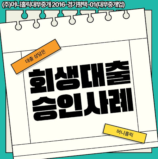 개인회생자대출 조기 상환 시 혜택과 주의점