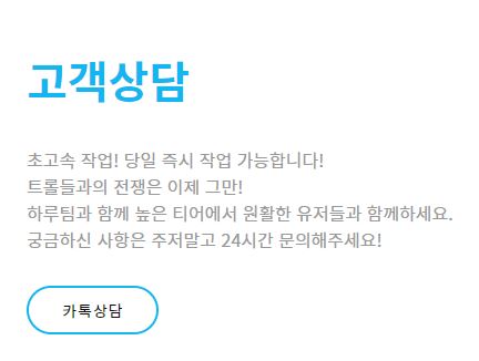 하루팀 | No.1 롤대리 - 롤강의, 롤듀오, 롤경작