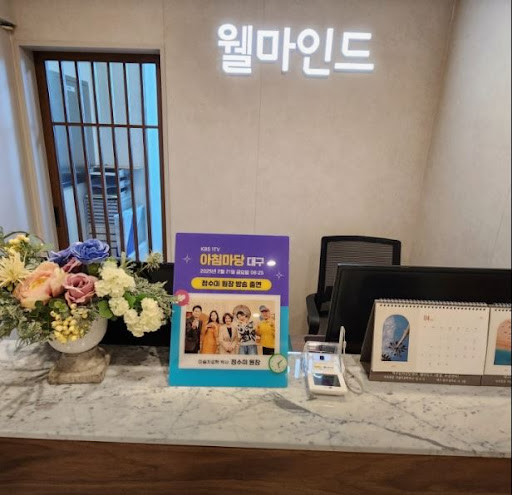 대구 심리상담센터 웰마인드에서 대구심리상담센터 상담 목적 정리하는 법