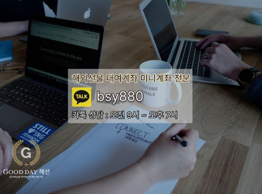 굿데이 해선과 함께하는 선물미니계좌업체, 안전하고 신뢰할 수 있는 투자를 위한 최적의 선택입니다.
