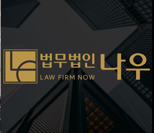 법무법인 나우 울산 형사이혼전문, 울산이혼전문변호사 활용 가이드 6