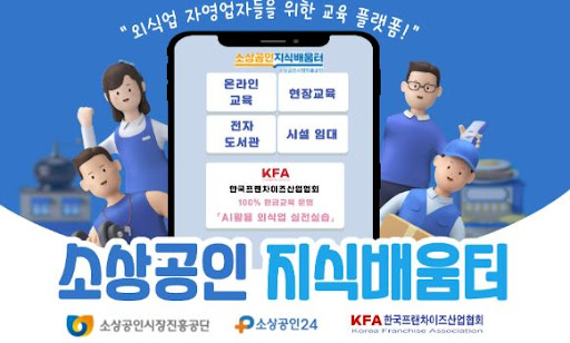 K프랜차이즈 공인 프랜차이즈 데이터베이스 소개