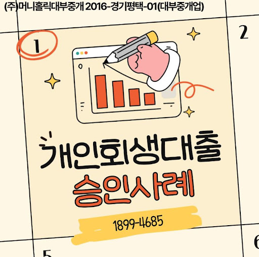 개인회생대출 거절 사유와 해결 방법
