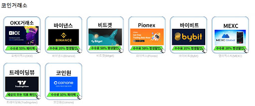 코인거래소에서 안전한 거래를 위한 팁