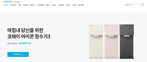 웅진코웨이렌탈의 숨은 매력, 코웨이렌탈몰에서 발견하기