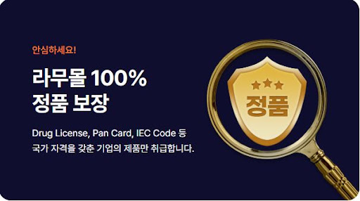 라무몰에서 제니칼을 구입해 본 후기