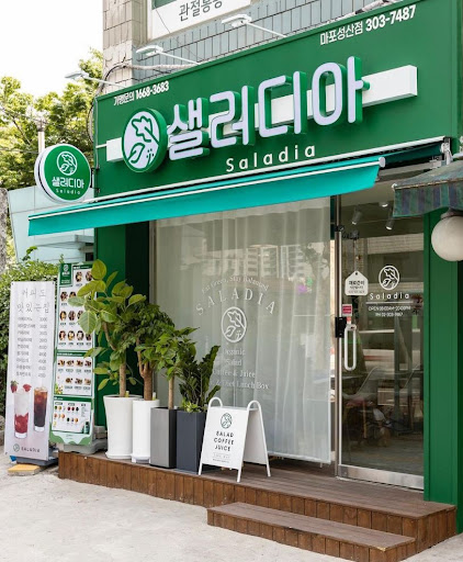 성산동 샐러디아 마포성산점: 신선한 야채와 다양한 토핑의 프리미엄 샐러드!