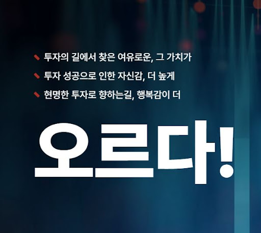 오르다: 높은 적중률과 첨단 기술의 만남
